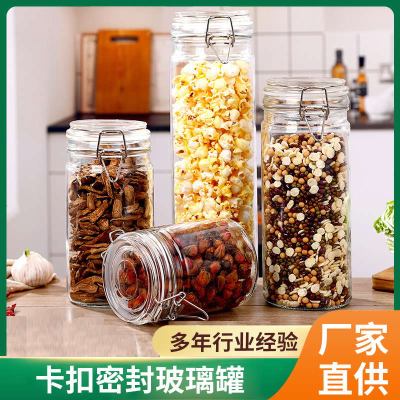 透明简约卡扣密封罐厨房玻璃五谷杂粮密封瓶带盖加厚玻璃茶叶罐