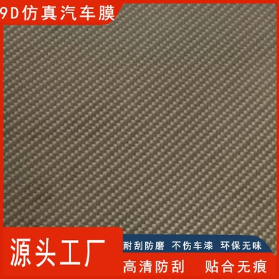 Carbon Fiber Interior Body: Auto Color Change Film