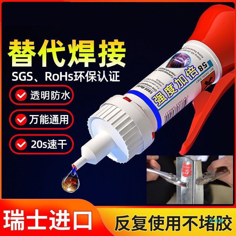 Powerful universal plastic glass glue