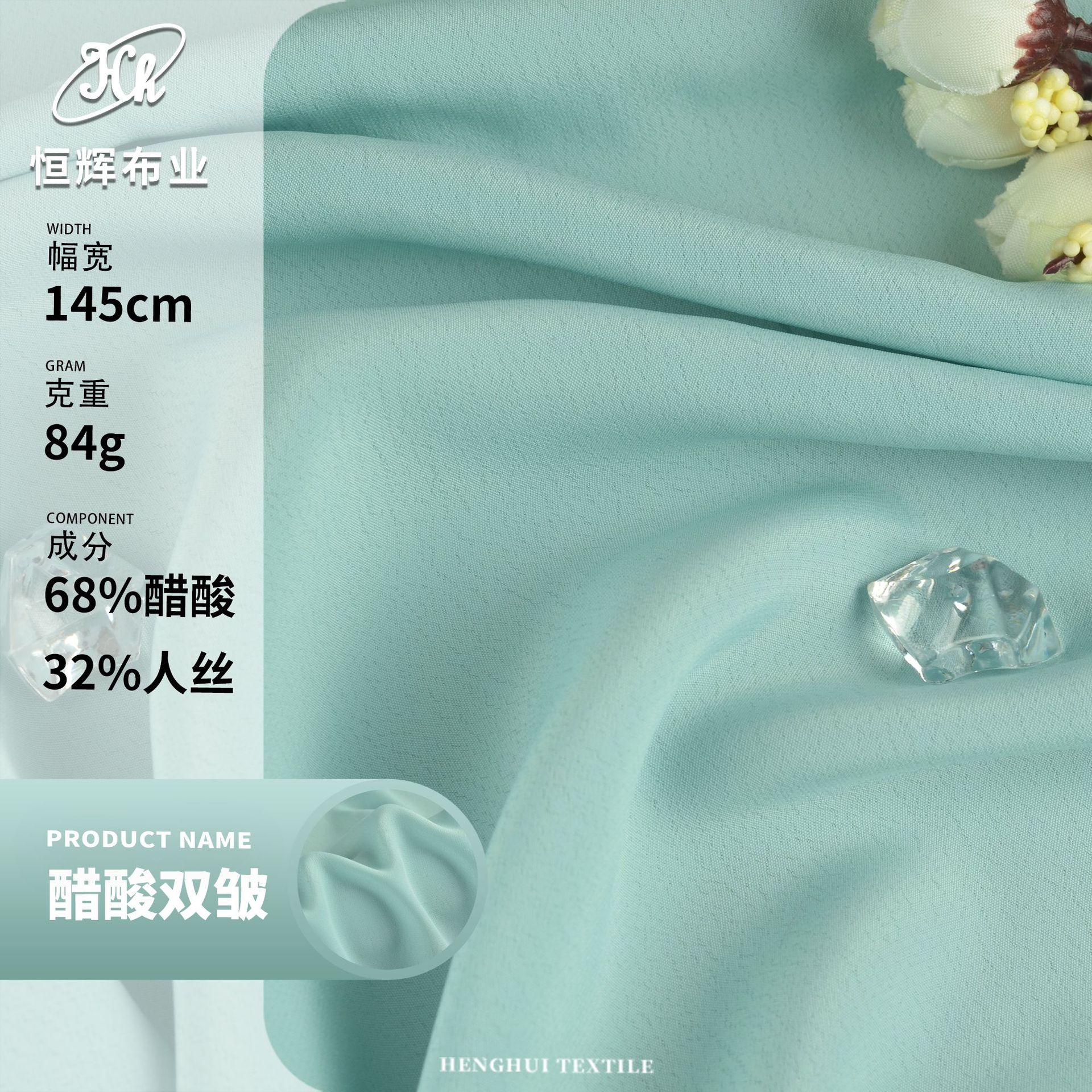 醋酸裂纹皱 84g平纹醋酸人丝双皱布料 仿真丝连衣裙汉服衬衫面料