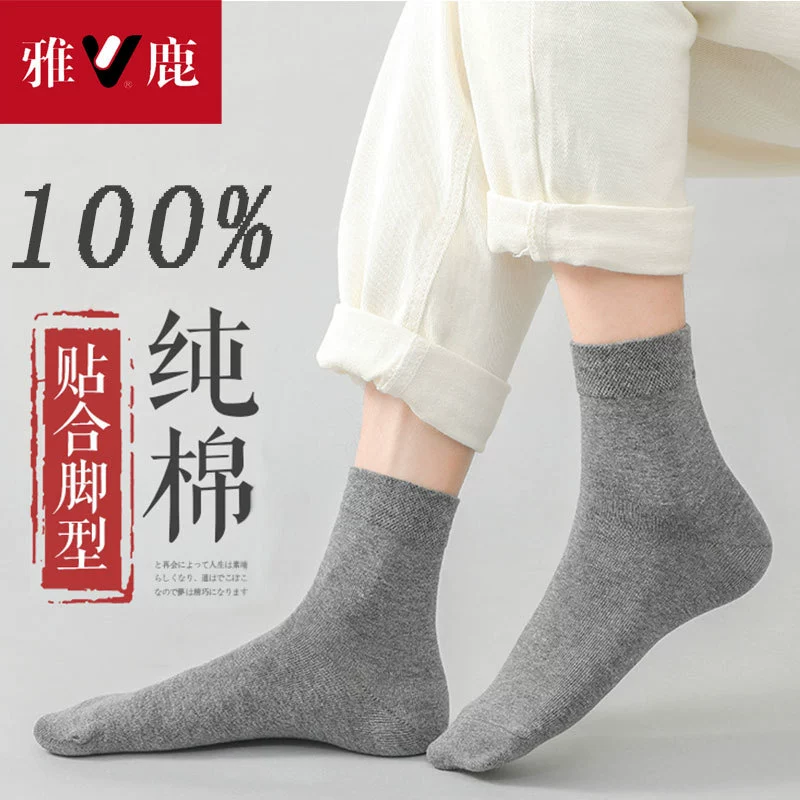 Мужские носки до середины икры Yalu из 100% хлопка, простые, мягкие и дышащие носки, четырехсезонные хлопковые носки, бесшовная строчка, не стягивающие носки