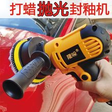 汽车打蜡机抛光机打蜡神器划痕封釉修复美容保养220家用打磨跨境
