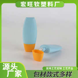 涂抹防晒式瓶儿童户外安ml软空耐晒防晒HDPE挤压瓶子瓶包材40乳液