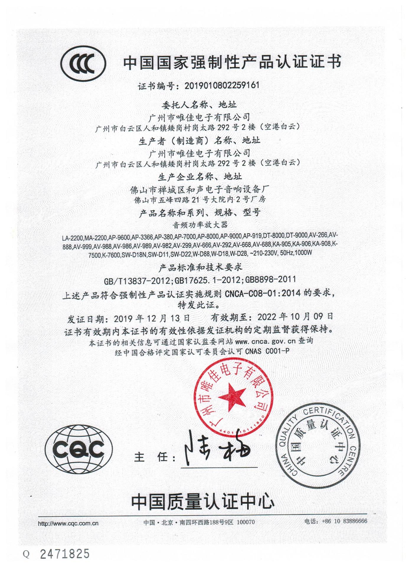 三C认证复印公章件