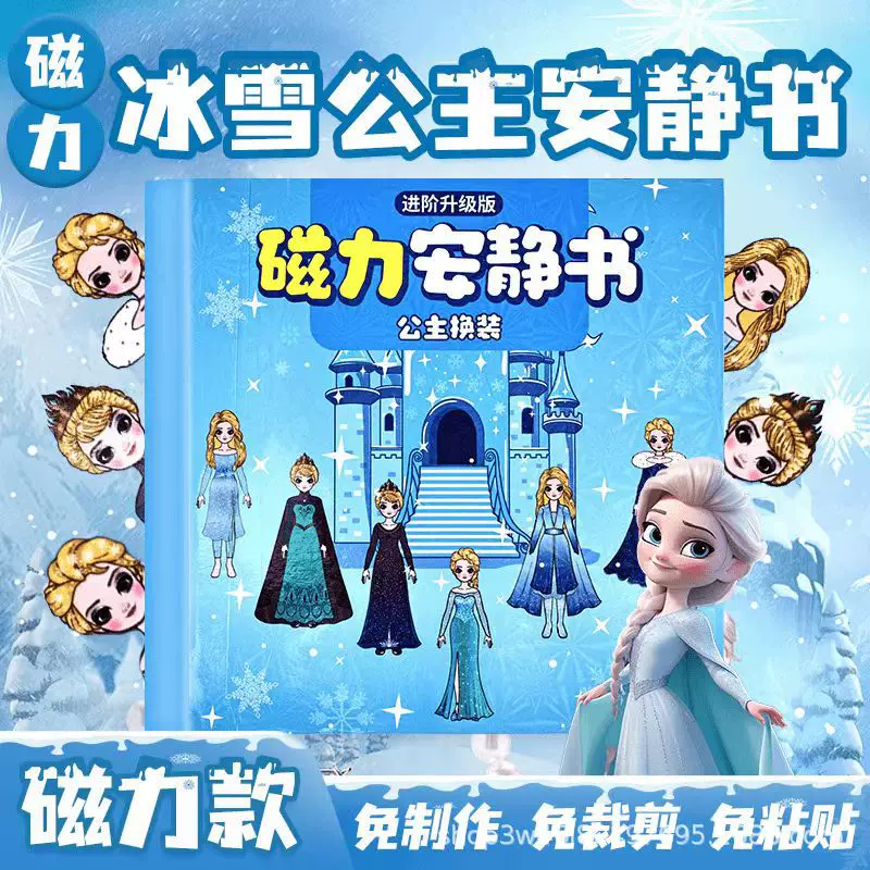 Магнитная игрушка для принцессы, магнит для холодильника, наклейка для украшения, ручная работа, принцесса Эльза, новая коллекция