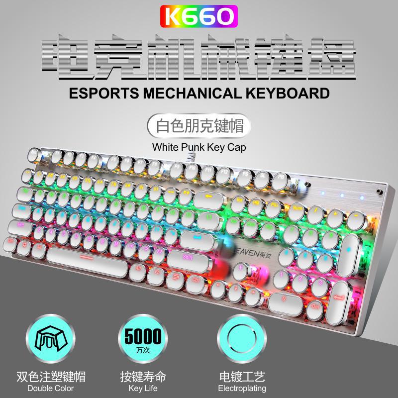 k660朋克机械键盘 104键金属背光办公青轴键盘 电竞有线俄语键盘