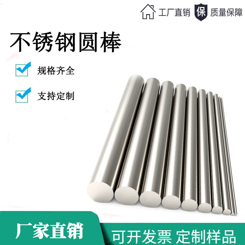 goods in stock Various Specifications 303 Stainless steel Round bar cutting 316 Stainless steel rod 304 Stainless steel rods wholesale