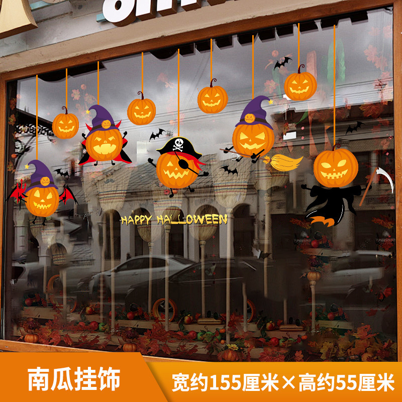 万圣节装饰贴纸幼儿园活动橱窗玻璃贴商场店铺门贴布置静电贴贴画|undefined