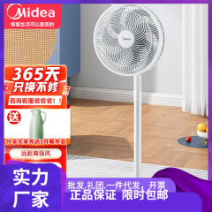 美的 (Midea) 扇風機 家庭用フロアファン 軽音 低騒音 省エネ 大風量 首振りファン チルト