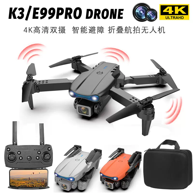 跨境K3避障无人机航拍4K高清双摄玩具遥控飞机E88 E99 pro飞行器