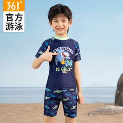 361兒童泳衣男孩2023新款男童分體小童中大童速干游泳衣泳褲套裝