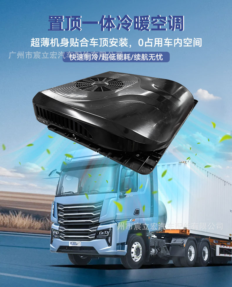 Treeligo Black Parking Air Conditioner Integrated 12V 24V RV Truck Top