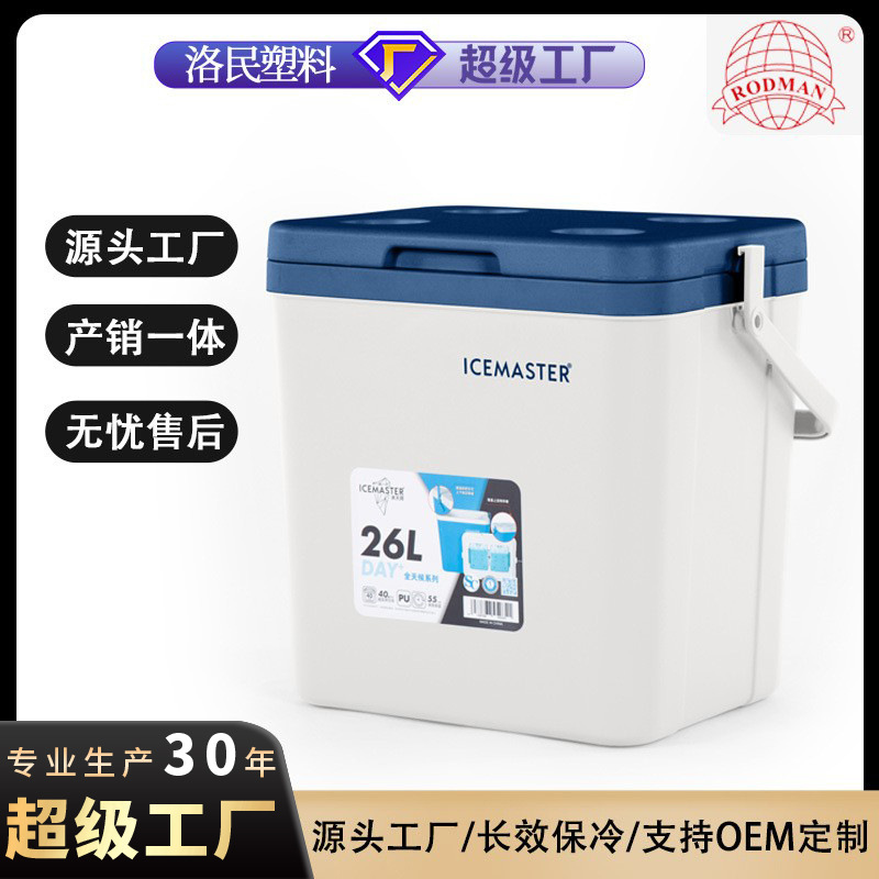 Ice Master pu incubadora refrigerador al aire libre fresco-caja de mantenimiento portátil hielo caja de almacenamiento caja fría caja de plástico pequeña