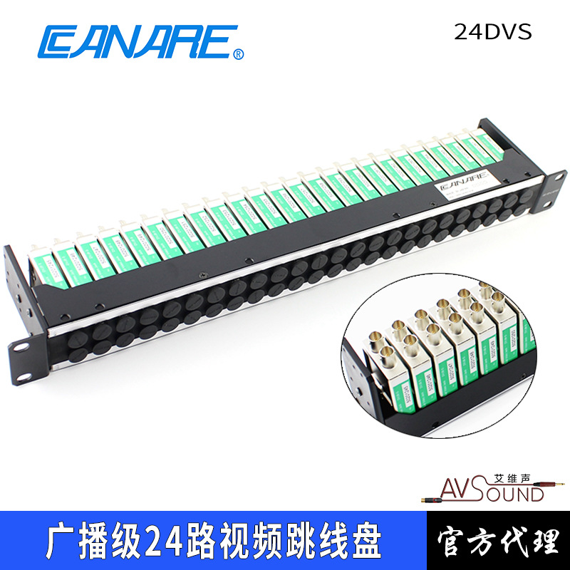 CANARE佳耐美24DVS专业6DV广播级24路视频跳线盘配线架转播车演播