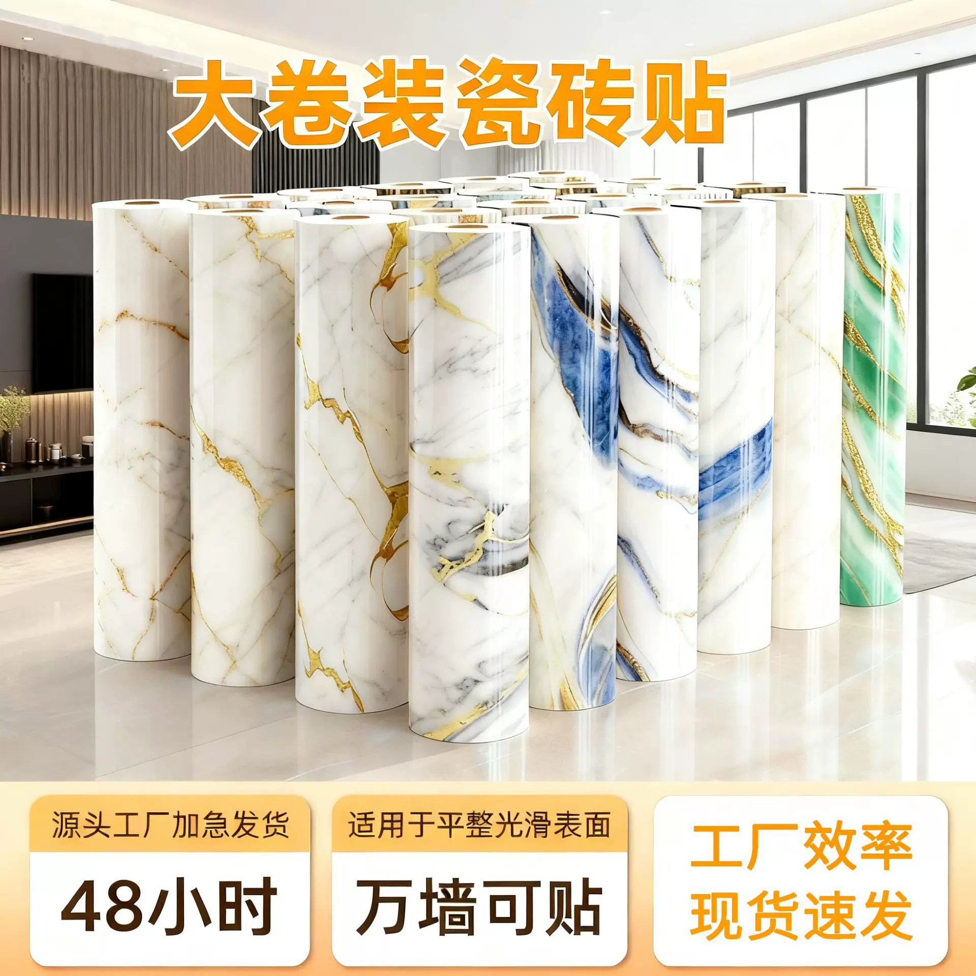 跨境普通3D仿大理石纹墙贴翻新装饰仿瓷砖贴大卷装防油污外贸出口