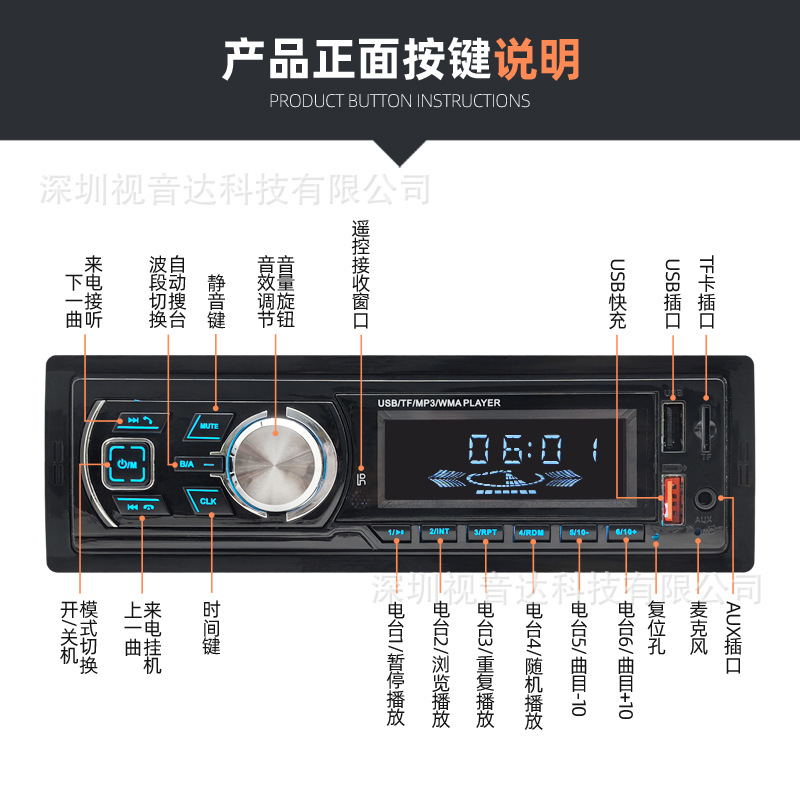 Radio multimedia del automóvil general reproductor MP3 reproductor de control de voz Bluetooth manos libres 1783
