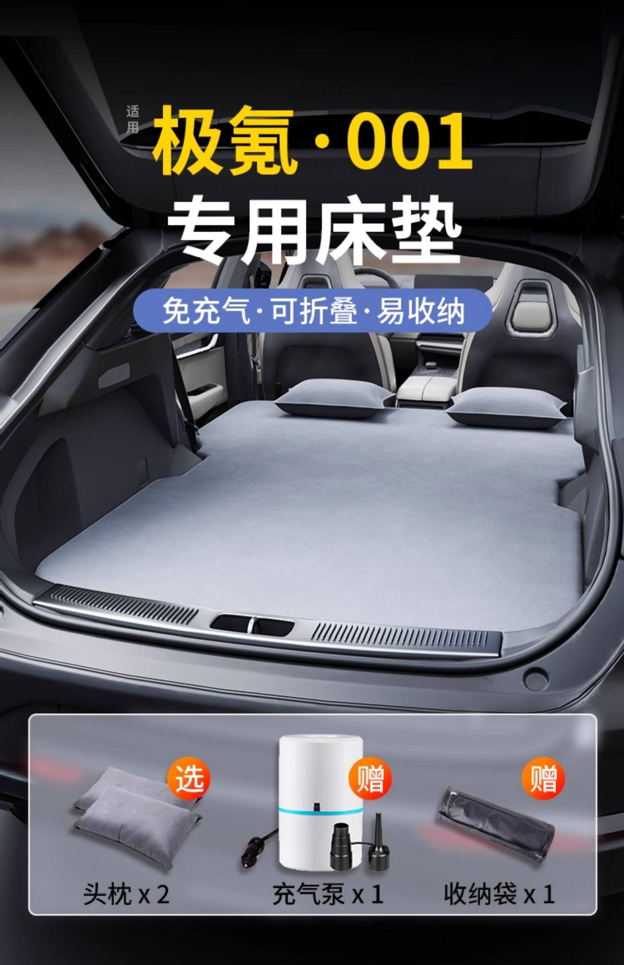 Suitable for Zeekr 001 Bed Mat, Car Trunk Sleeping Mat, Camping Equipment, Sleeping Gadget, Rear Seat Bed, Inflatable Bed