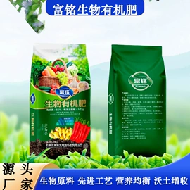 有机肥;生物肥料;其他农业用具