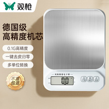 双枪高精度厨房秤烘焙电子秤家用克重称重食物秤厨房小工具秤批发