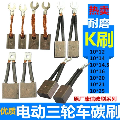 Carbon Brush — Leidezhu Auto Parts and Accessories