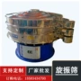 自动震动粉末不锈钢振动筛