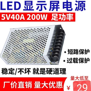 Светодиодный блок питания, двухцветный трансформатор, 5v, 40