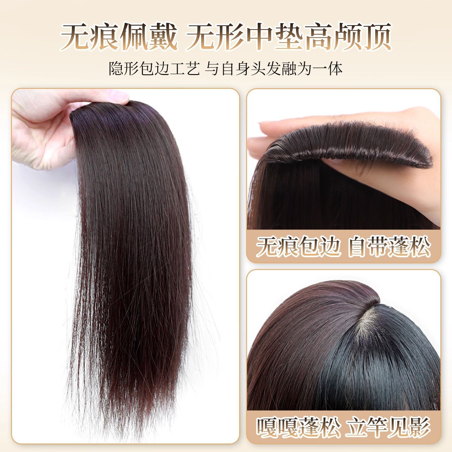 Mejora de disección de esponja alta almohadilla craneal, dispositivo de excitación nerviosa en la parte superior de la cabeza, peluca de aumento de volumen, almohadilla invisible sin marcas, pieza de cabello