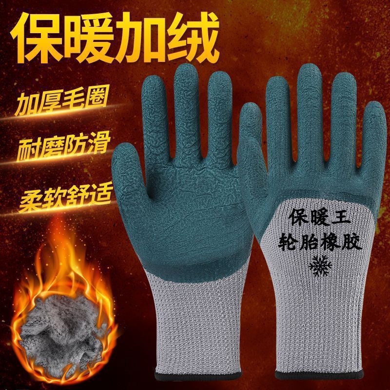 invierno grueso y neumático de caucho antideslizante resistente al desgaste guantes de protección laboral guantes de construcción de caucho