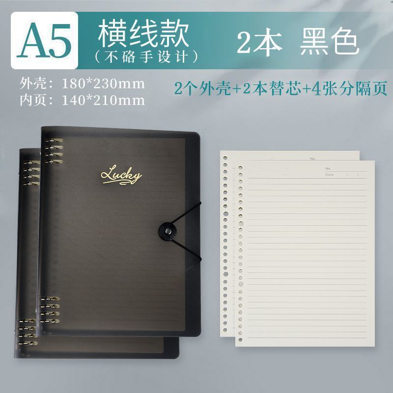笔记本B5本子考研年新款A4不硌手活页本记事线圈可拆卸方格可|undefined