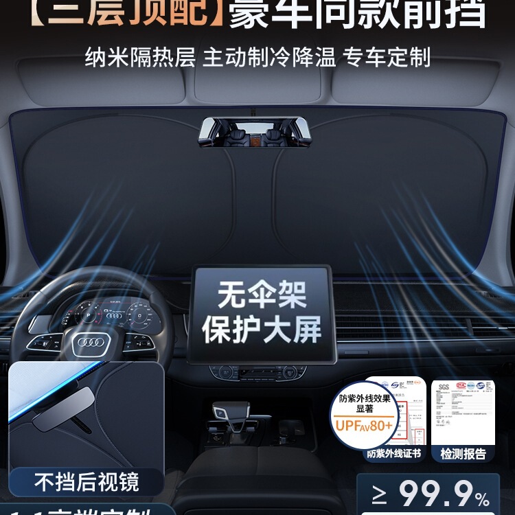 Car sun visor sunscreen heat insulation sunscreen curtain gear cover car front windshield cover sunshade for parking