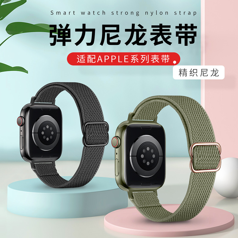 Aplicable para AppleWatch correa iWatch7 Apple cintura elástica nylon correa de pulsera ajustable ligera