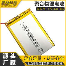 聚合物锂电池606090 移动电源4000mah太阳能路灯充电宝3.7v锂电池