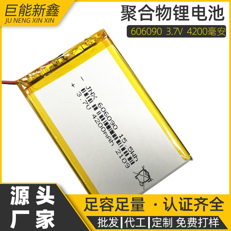 Polymer lithium battery 606090 mobile power 4000mah solar street lamp charging treasure 3.7V lithium battery