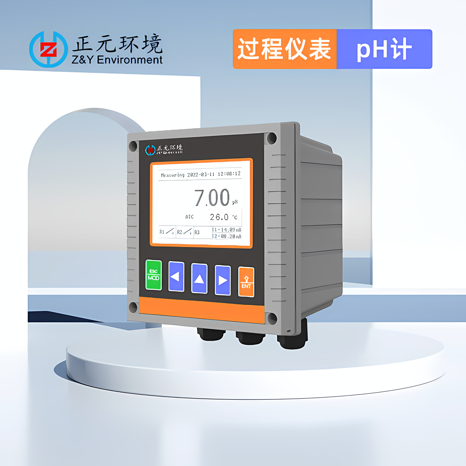 武汉正元ZYpH-600A型pH计工业在线酸度计酸碱度ORP监测污水废水