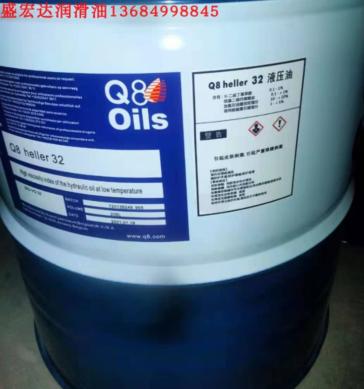Q8抗磨液压油Haydn 10,15,22,32,46,68,100,150高压,泵机润滑油