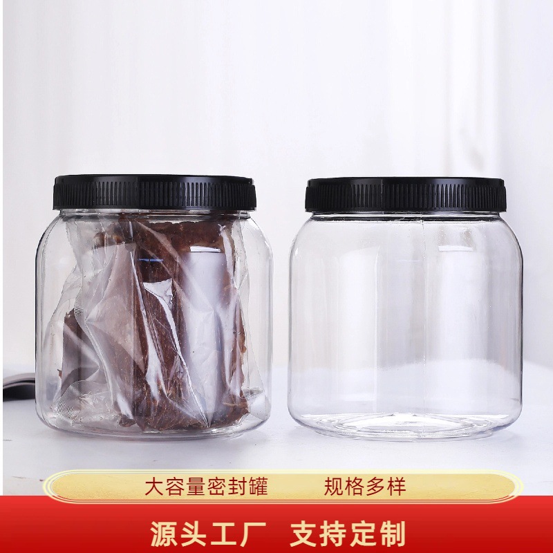 厂家批发坚果塑料罐牛肉脆脆密封罐大容量蜂蜜瓶透明茶叶异形瓶加