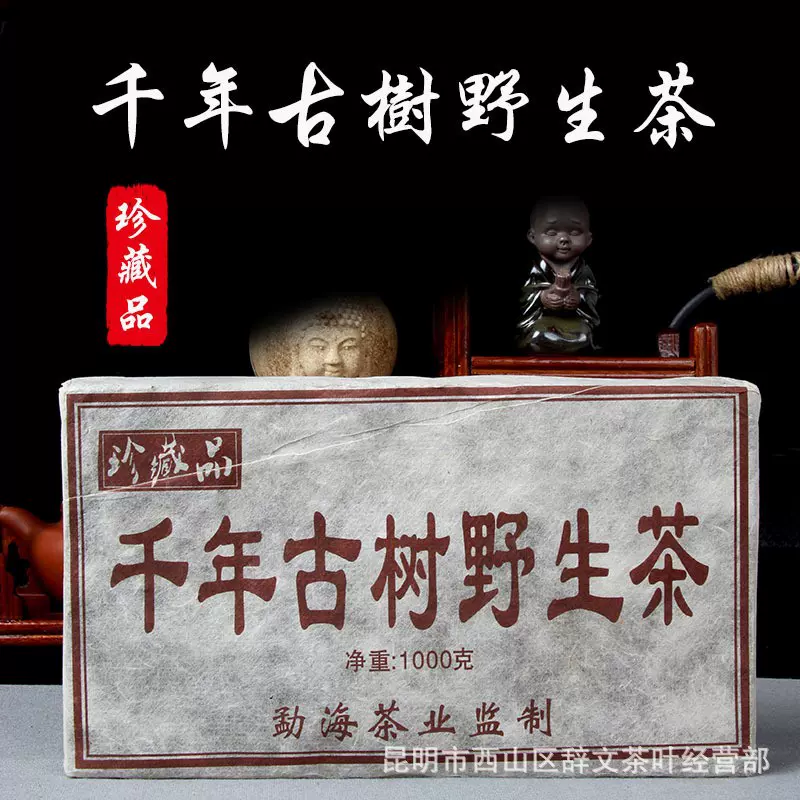 批发云南普洱茶砖茶 熟茶古树茶大树茶优质源头供应1000g