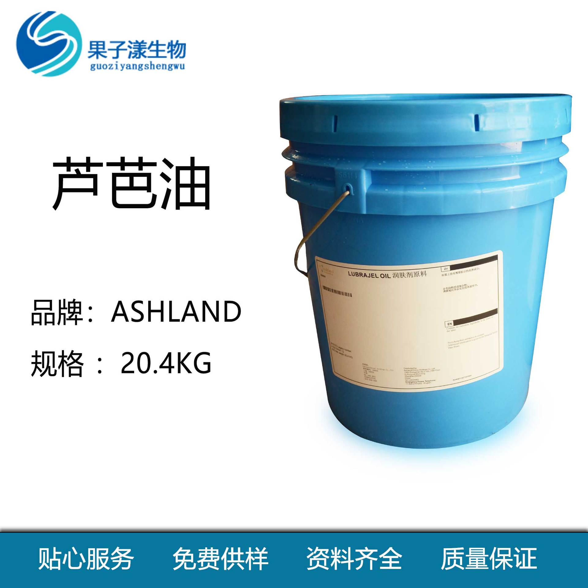 批发供应  美国ISP芦芭油OIL、芦芭油 Lubrajel OIL