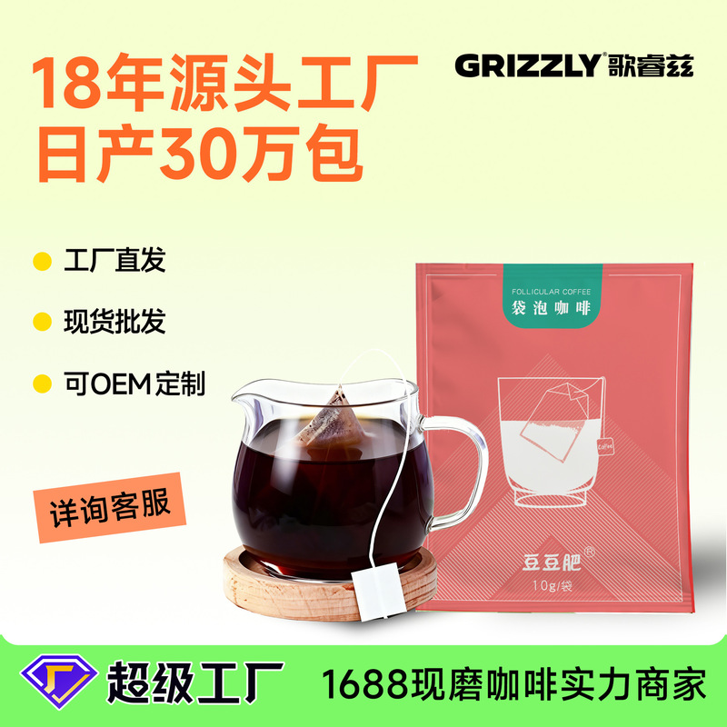 Cold Brew Coffee Packets 10g Cafe Hotel Wholesale Portable Cold Brew Coffee Commercial Dark Roasted Bagged Black Coffee Powder Cold Brew Coffee Packets 10g Cafe Hotel Wholesale Portable Cold Brew Coffee Commercial Dark Roasted Bagged Black Coffee Powder