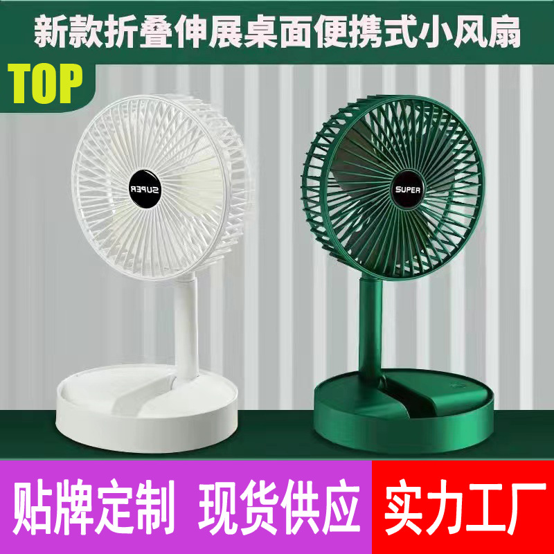 Explosions portable retractable fan desktop folding household handheld fan charging dormitory small fan straight wholesale