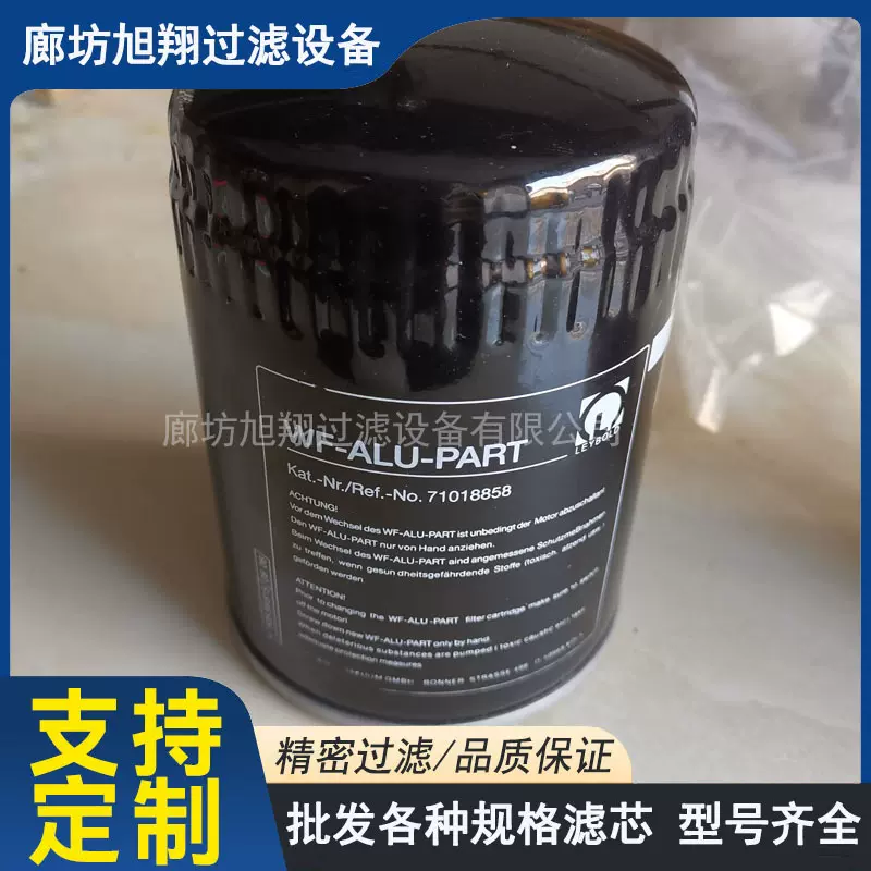 971431120莱宝真空泵滤芯 油雾分离器过滤设备