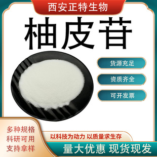�F؛���� ��Ƥ�� ��Ƥ߰ ����Ƥ��ȡ�� CAS��10236-47-2 ��Ʒ���]