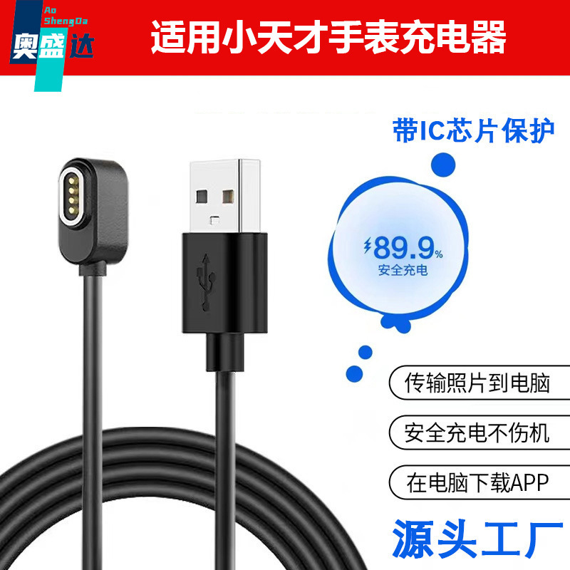 For genius Z6Pro watch charging cable 2 pin 4 pin Z8Z9Z10 children phone Z7S magnetic data cable For genius Z6Pro watch charging cable 2 pin 4 pin Z8Z9Z10 children phone Z7S magnetic data cable