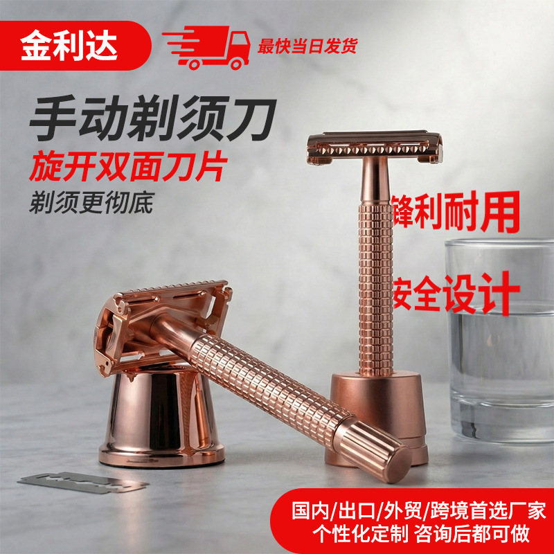 Cross-border hot double-sided blade manual old-fashioned razor men's old-fashioned metal razor Cross-border hot double-sided blade manual old-fashioned razor men's old-fashioned metal razor