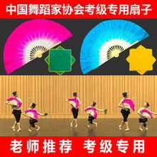 批发舞协考级七级俏兰花舞蹈扇子八级花鼓灯舞韵道具十级茶山放歌