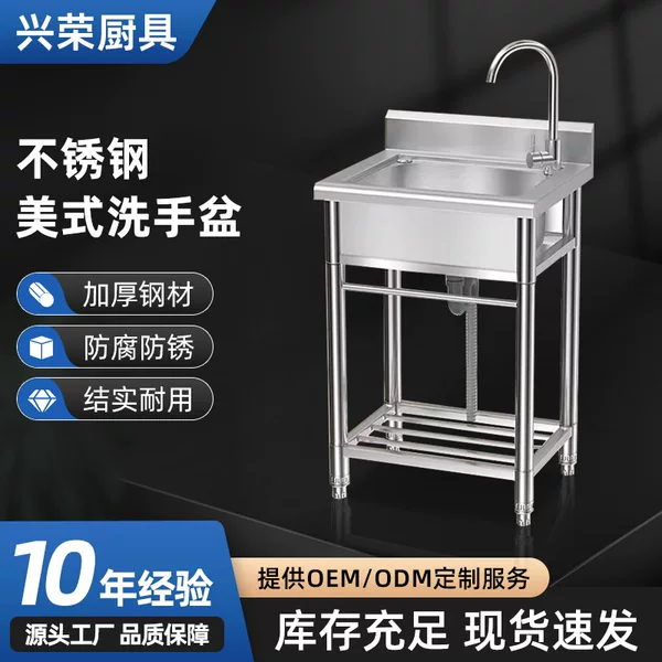 Kitchen single sink sink American stainless steel wash basin commercial hotel thickened 201 stainless steel single star wash basin