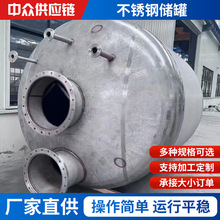 不锈钢储罐喷淋塔搅拌罐储油无菌纯水乙醇罐氨水罐不锈钢反应釜