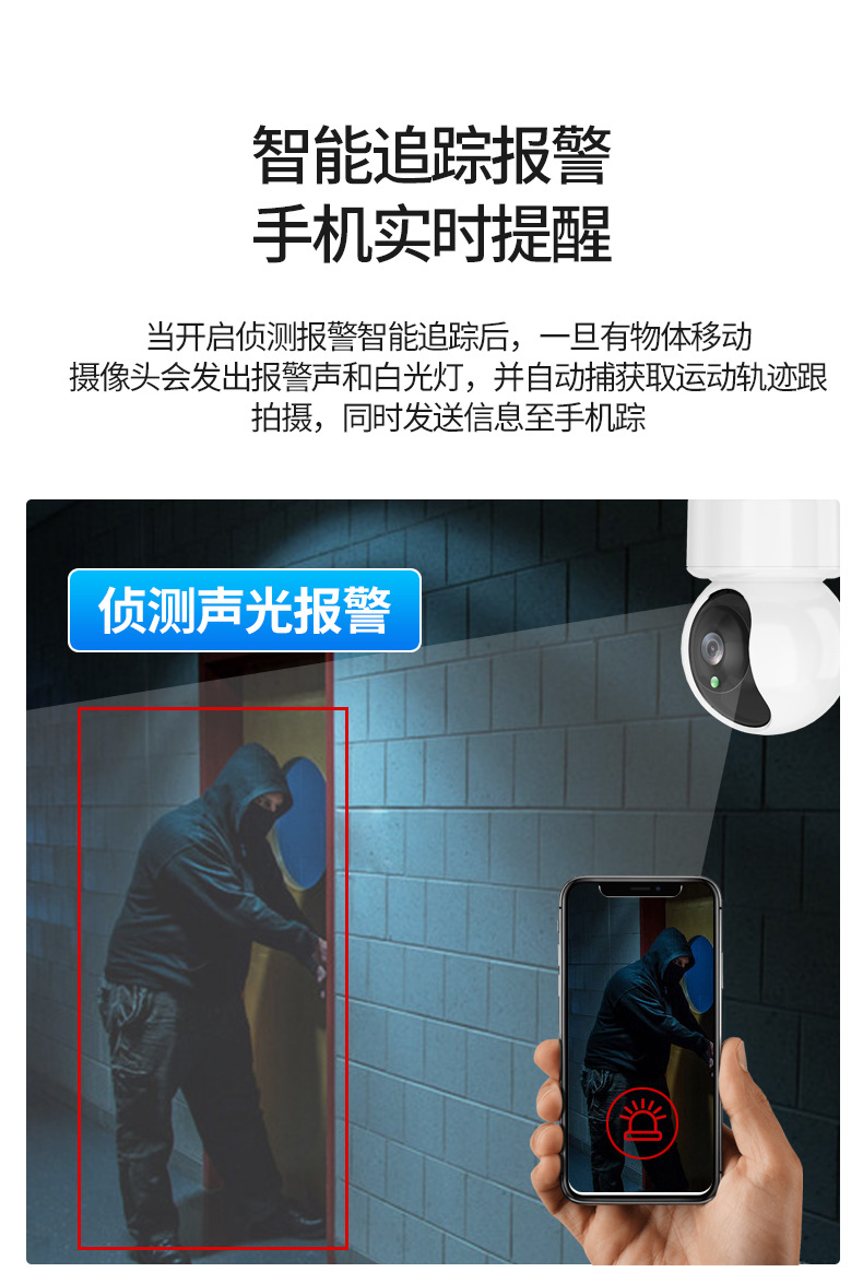 V380pro无线摄像头wifi高清监控手机远程室内夜视家用网络监视器详情11