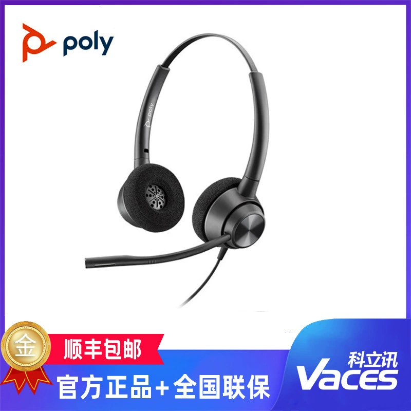 /Poly EncorePro320 EP310 EP320 call center шумоподавление гарнитура