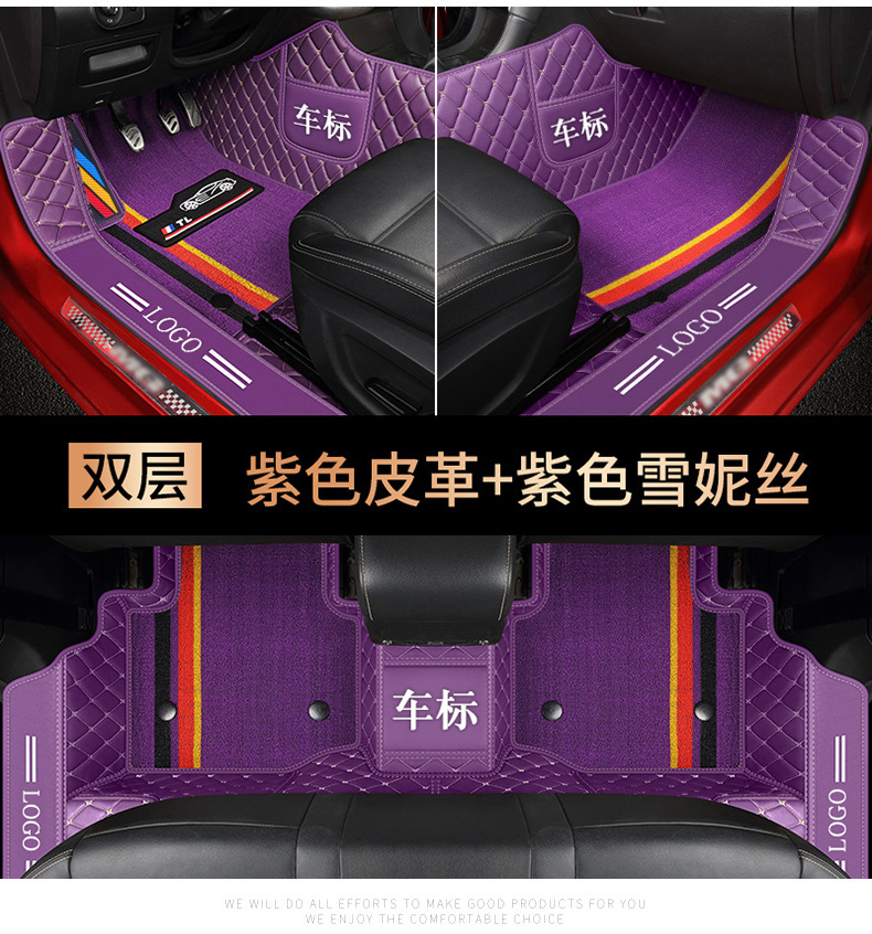 Car mats are fully surrounded by special leather double-layer snow silk foot mats [thousands of models of special car system wholesale